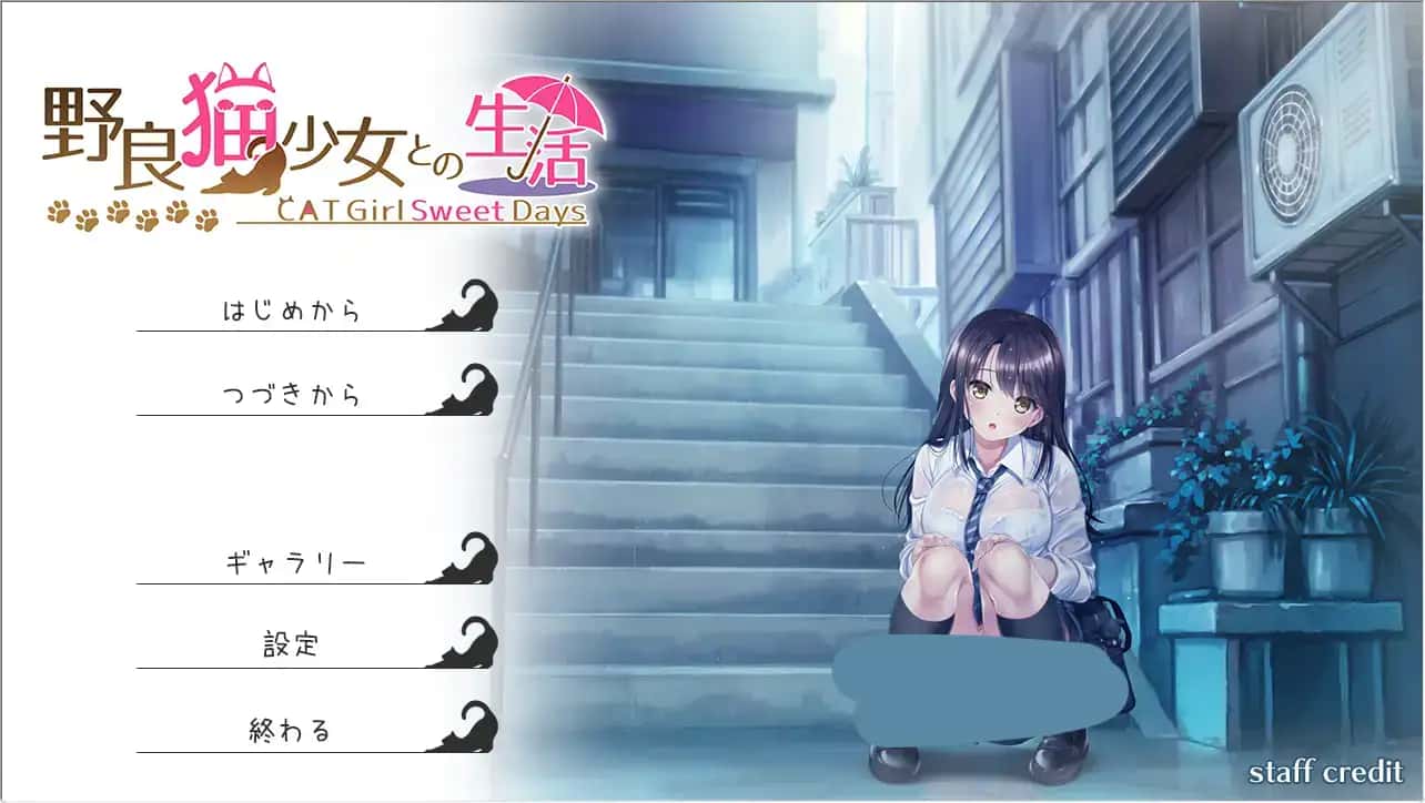 野猫少女的同居生活|Cat Girl Sweet Days